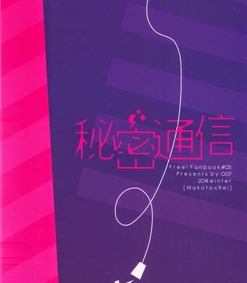 [007] Himitsu Tsuushin – Free! dj [JP] – Gay Manga sex 46