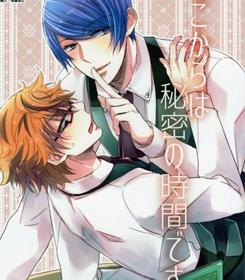 [CHOCOLAT] Koko kara wa himitsu no jikandesu – Tokyo Ghoul dj [JP] – Gay Manga thumbnail 001