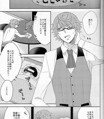 [CHOCOLAT] Koko kara wa himitsu no jikandesu – Tokyo Ghoul dj [JP] – Gay Manga sex 2