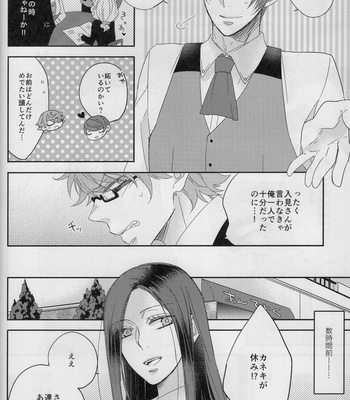 [CHOCOLAT] Koko kara wa himitsu no jikandesu – Tokyo Ghoul dj [JP] – Gay Manga sex 3