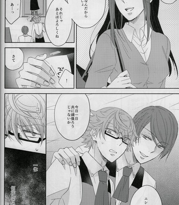 [CHOCOLAT] Koko kara wa himitsu no jikandesu – Tokyo Ghoul dj [JP] – Gay Manga sex 5