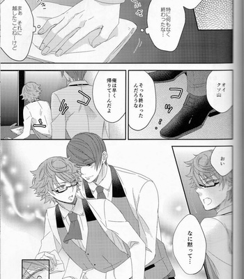 [CHOCOLAT] Koko kara wa himitsu no jikandesu – Tokyo Ghoul dj [JP] – Gay Manga sex 6
