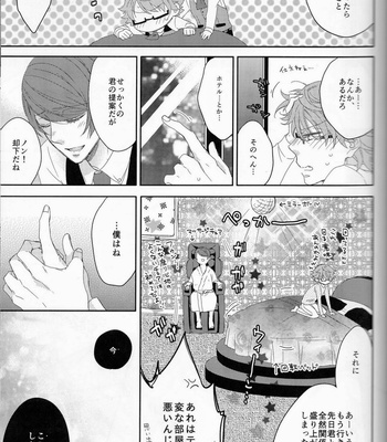 [CHOCOLAT] Koko kara wa himitsu no jikandesu – Tokyo Ghoul dj [JP] – Gay Manga sex 8