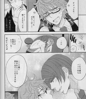 [CHOCOLAT] Koko kara wa himitsu no jikandesu – Tokyo Ghoul dj [JP] – Gay Manga sex 19