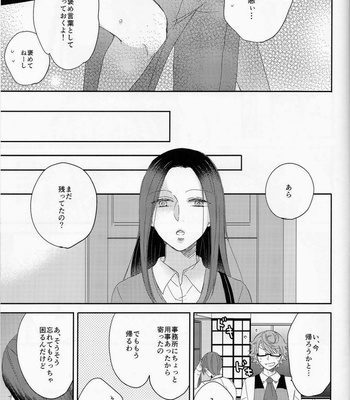 [CHOCOLAT] Koko kara wa himitsu no jikandesu – Tokyo Ghoul dj [JP] – Gay Manga sex 20