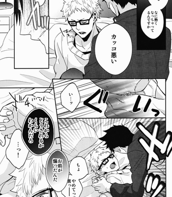 [CARBON-14/ Sorano] Kei-kun, Gomennasai wa? – Haikyuu!! dj [JP] – Gay Manga sex 12