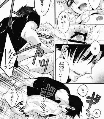 [CARBON-14/ Sorano] Kei-kun, Gomennasai wa? – Haikyuu!! dj [JP] – Gay Manga sex 15