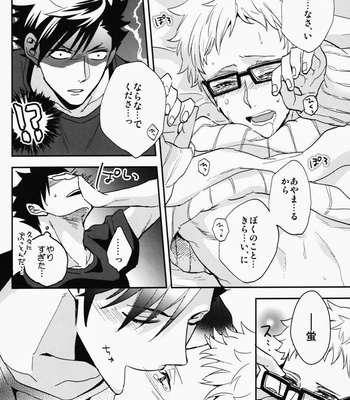 [CARBON-14/ Sorano] Kei-kun, Gomennasai wa? – Haikyuu!! dj [JP] – Gay Manga sex 17