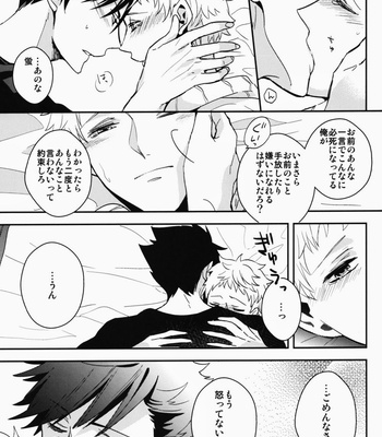 [CARBON-14/ Sorano] Kei-kun, Gomennasai wa? – Haikyuu!! dj [JP] – Gay Manga sex 18