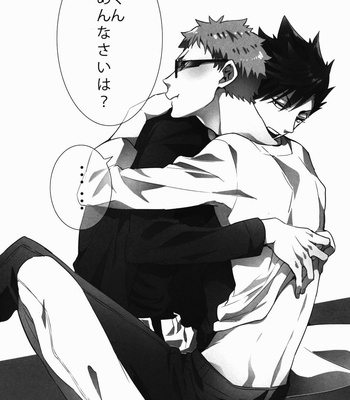 [CARBON-14/ Sorano] Kei-kun, Gomennasai wa? – Haikyuu!! dj [JP] – Gay Manga sex 2