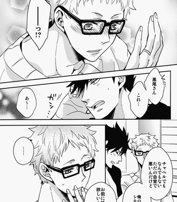 [CARBON-14/ Sorano] Kei-kun, Gomennasai wa? – Haikyuu!! dj [JP] – Gay Manga sex 24