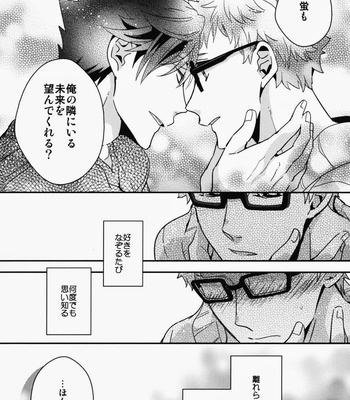 [CARBON-14/ Sorano] Kei-kun, Gomennasai wa? – Haikyuu!! dj [JP] – Gay Manga sex 26