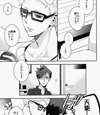[CARBON-14/ Sorano] Kei-kun, Gomennasai wa? – Haikyuu!! dj [JP] – Gay Manga sex 6