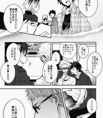 [CARBON-14/ Sorano] Kei-kun, Gomennasai wa? – Haikyuu!! dj [JP] – Gay Manga sex 7