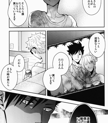 [CARBON-14/ Sorano] Kei-kun, Gomennasai wa? – Haikyuu!! dj [JP] – Gay Manga sex 8