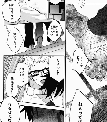 [CARBON-14/ Sorano] Kei-kun, Gomennasai wa? – Haikyuu!! dj [JP] – Gay Manga sex 9