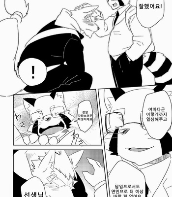 [Koorigumo] Hatsumono [kr] – Gay Manga sex 7