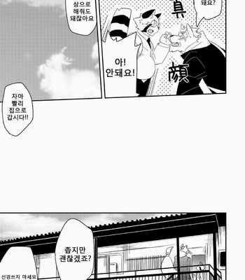 [Koorigumo] Hatsumono [kr] – Gay Manga sex 8