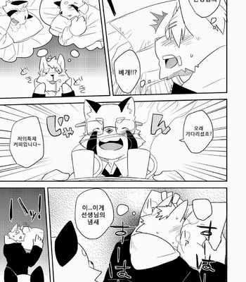 [Koorigumo] Hatsumono [kr] – Gay Manga sex 10