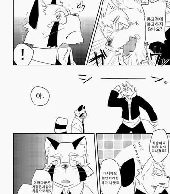 [Koorigumo] Hatsumono [kr] – Gay Manga sex 20