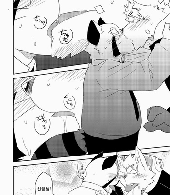 [Koorigumo] Hatsumono [kr] – Gay Manga sex 23