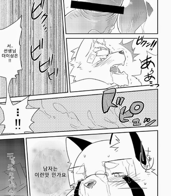 [Koorigumo] Hatsumono [kr] – Gay Manga sex 26