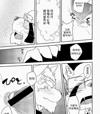 [Koorigumo] Hatsumono [kr] – Gay Manga sex 29