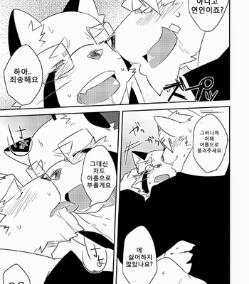 [Koorigumo] Hatsumono [kr] – Gay Manga sex 31