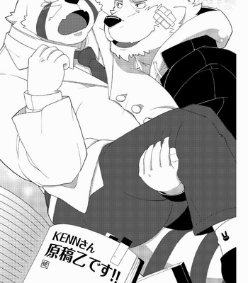 [Koorigumo] Hatsumono [kr] – Gay Manga sex 35
