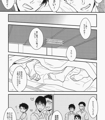 [Rhratto] Hitorikko – Barakamon dj [JP] – Gay Manga sex 5