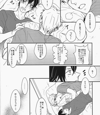[Rhratto] Hitorikko – Barakamon dj [JP] – Gay Manga sex 6