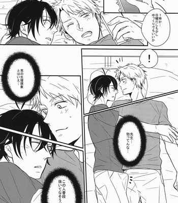 [Rhratto] Hitorikko – Barakamon dj [JP] – Gay Manga sex 9