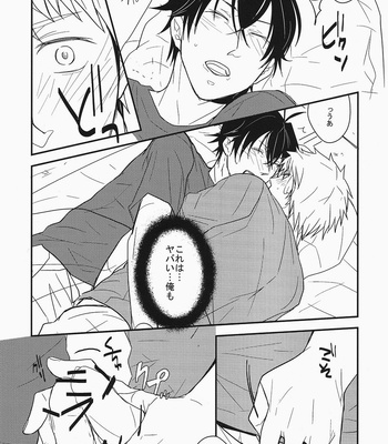 [Rhratto] Hitorikko – Barakamon dj [JP] – Gay Manga sex 11