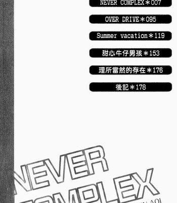 [AOI Levin] Never Complex [Eng] – Gay Manga sex 9