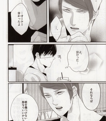 [Rochelle. (Kurokawa Yuo)] Konya no Dinner wa Kaneki-kun desu ka? -Tokyo Ghoul dj [JP] – Gay Manga sex 3