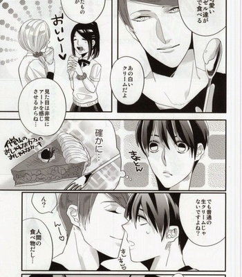[Rochelle. (Kurokawa Yuo)] Konya no Dinner wa Kaneki-kun desu ka? -Tokyo Ghoul dj [JP] – Gay Manga sex 6