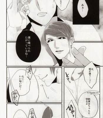 [Rochelle. (Kurokawa Yuo)] Konya no Dinner wa Kaneki-kun desu ka? -Tokyo Ghoul dj [JP] – Gay Manga sex 11