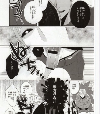 [Rochelle. (Kurokawa Yuo)] Konya no Dinner wa Kaneki-kun desu ka? -Tokyo Ghoul dj [JP] – Gay Manga sex 16