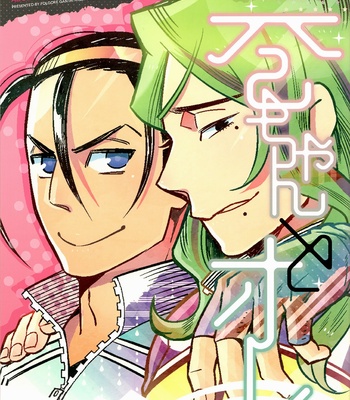 [Folgore/ Gantai Higemania] Maki-chan to Ore 1 – Yowamushi Pedal dj [Eng] – Gay Manga thumbnail 001