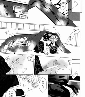 [i.i.flat/ Oki Ginjou]  Yuku toshi kuru toshi – Gintama dj [JP] – Gay Manga sex 12