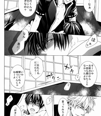 [i.i.flat/ Oki Ginjou]  Yuku toshi kuru toshi – Gintama dj [JP] – Gay Manga sex 13