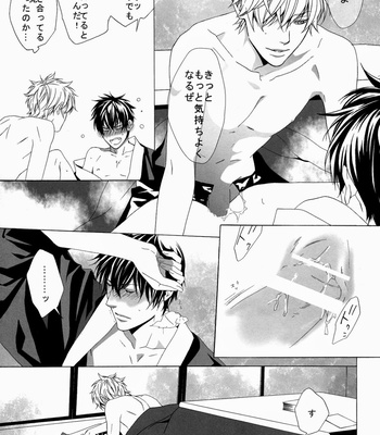 [i.i.flat/ Oki Ginjou]  Yuku toshi kuru toshi – Gintama dj [JP] – Gay Manga sex 14