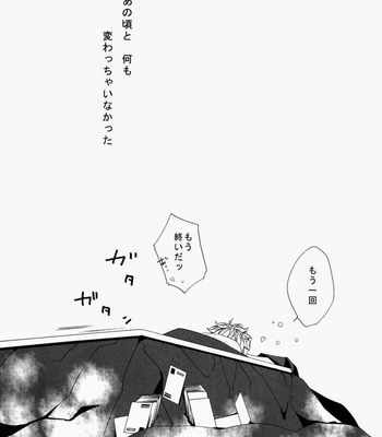 [i.i.flat/ Oki Ginjou]  Yuku toshi kuru toshi – Gintama dj [JP] – Gay Manga sex 16