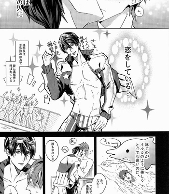 [Syuusetsu (Tropical Matsuda)] Haruka Buchou to Himitsu no XXX – Free! dj [JP] – Gay Manga sex 3