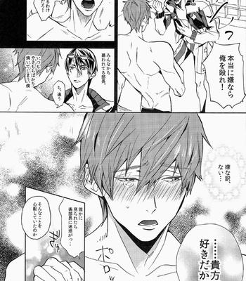 [Syuusetsu (Tropical Matsuda)] Haruka Buchou to Himitsu no XXX – Free! dj [JP] – Gay Manga sex 4