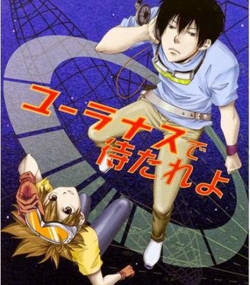 [Electrocks/ Kuriya] Uranus de Matareyo – Katekyo Hitman Reborn! dj [Eng/cn] – Gay Manga sex 24