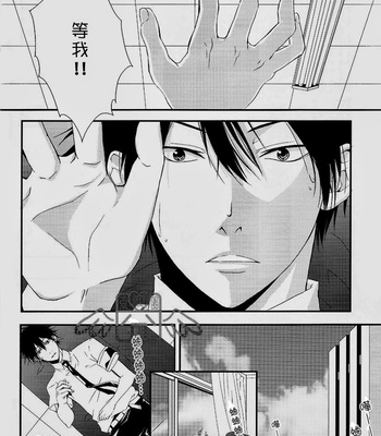 [Electrocks/ Kuriya] Uranus de Matareyo – Katekyo Hitman Reborn! dj [Eng/cn] – Gay Manga sex 31