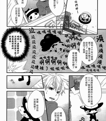 [Electrocks/ Kuriya] Uranus de Matareyo – Katekyo Hitman Reborn! dj [Eng/cn] – Gay Manga sex 49