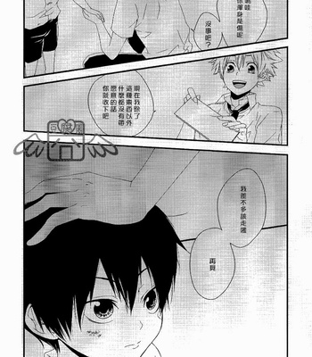 [Electrocks/ Kuriya] Uranus de Matareyo – Katekyo Hitman Reborn! dj [Eng/cn] – Gay Manga sex 51