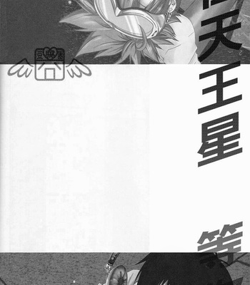 [Electrocks/ Kuriya] Uranus de Matareyo – Katekyo Hitman Reborn! dj [Eng/cn] – Gay Manga sex 53